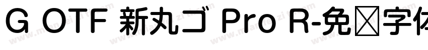 G OTF 新丸ゴ Pro R字体转换